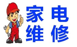 家电维修2025书哪里下载？