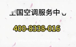 大鑫空调维修电话是多少？