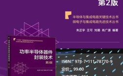 功率半导体器件技术如何突破瓶颈？