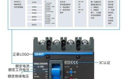 塑壳断路器型号品牌怎么选？