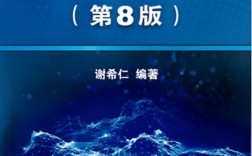 计算机通信技术pdf如何快速获取？