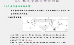 模拟电子技术实验课件