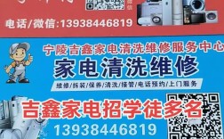 家电维修学徒工2025