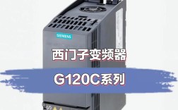 西门子变频器品牌型号