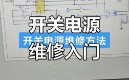 开关电源压敏电阻损坏怎么修？