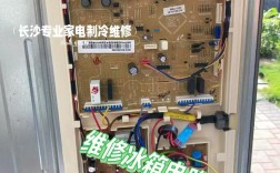 r600a冰箱维修资料有哪些要点？