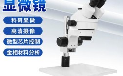 焊接熔深显微镜品牌哪家强？
