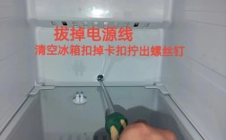 冰箱冰堵怎么修？
