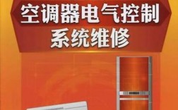 空调电控维修图解，一看就懂吗？