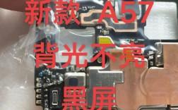 手机背光灯不亮维修方法