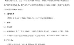 PCBA加工有哪些核心关键技术要求？