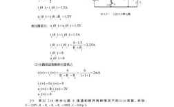 电路与电子技术习题答案是否准确可靠？