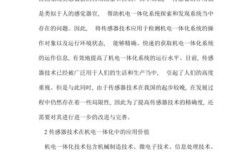 传感器与检测技术的核心突破点在哪？