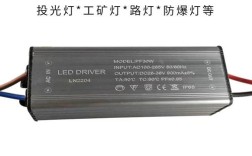 LED恒流驱动维修技巧有哪些关键点？