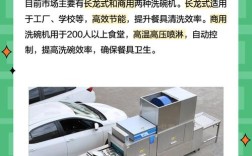 山东大型食堂洗碗机品牌哪家强？