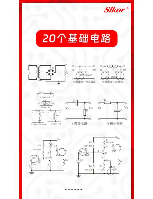 电子电路与电子技术入门难不难？-图2