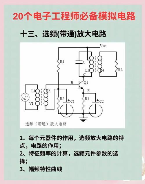 电子电路与电子技术入门难不难？-图1