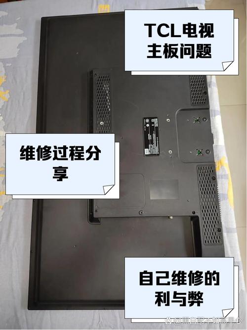 TCL L32M61B维修故障怎么排查?-图1 TCL L32M61B维修故障怎么排查?-图1