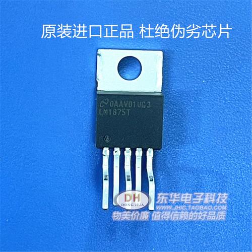 lm1875t核心参数有哪些?-图2 lm1875t核心参数有哪些?-图2