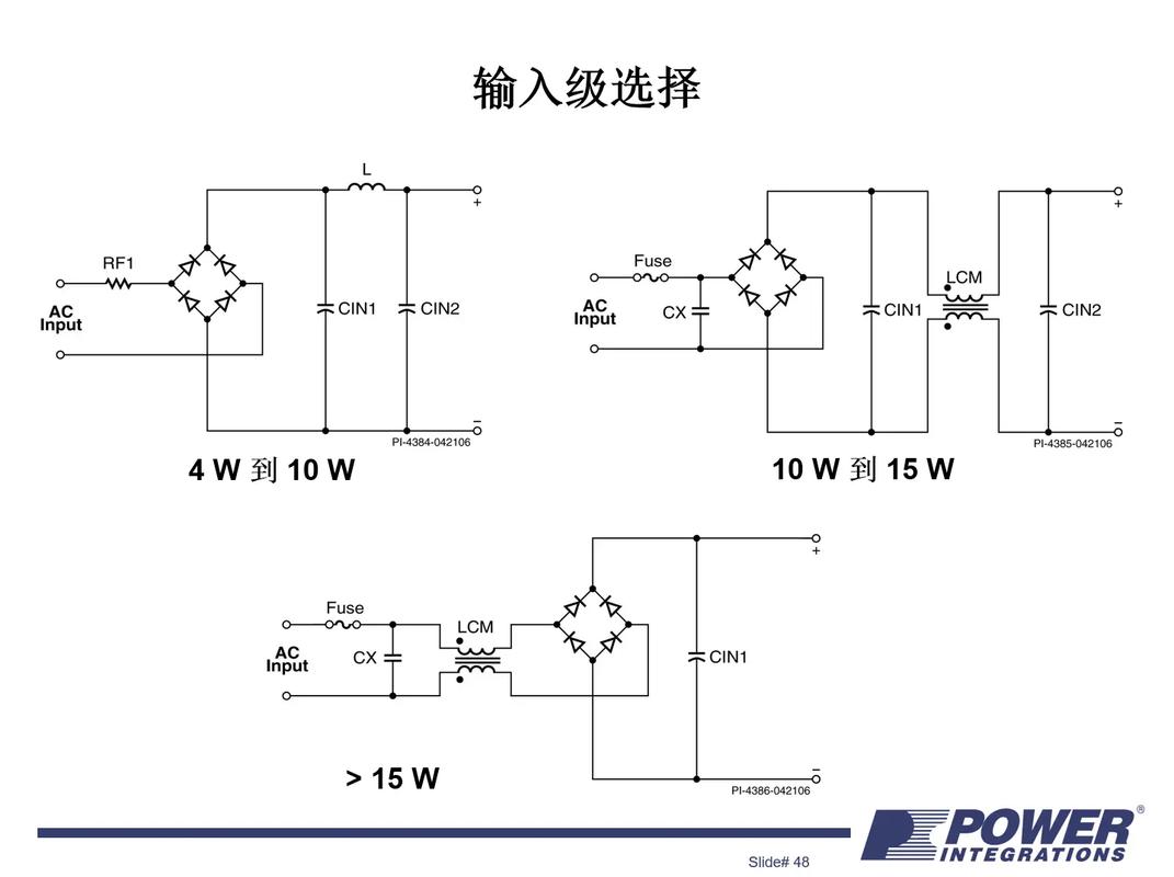 直流开关电源技术如何应用？-图2