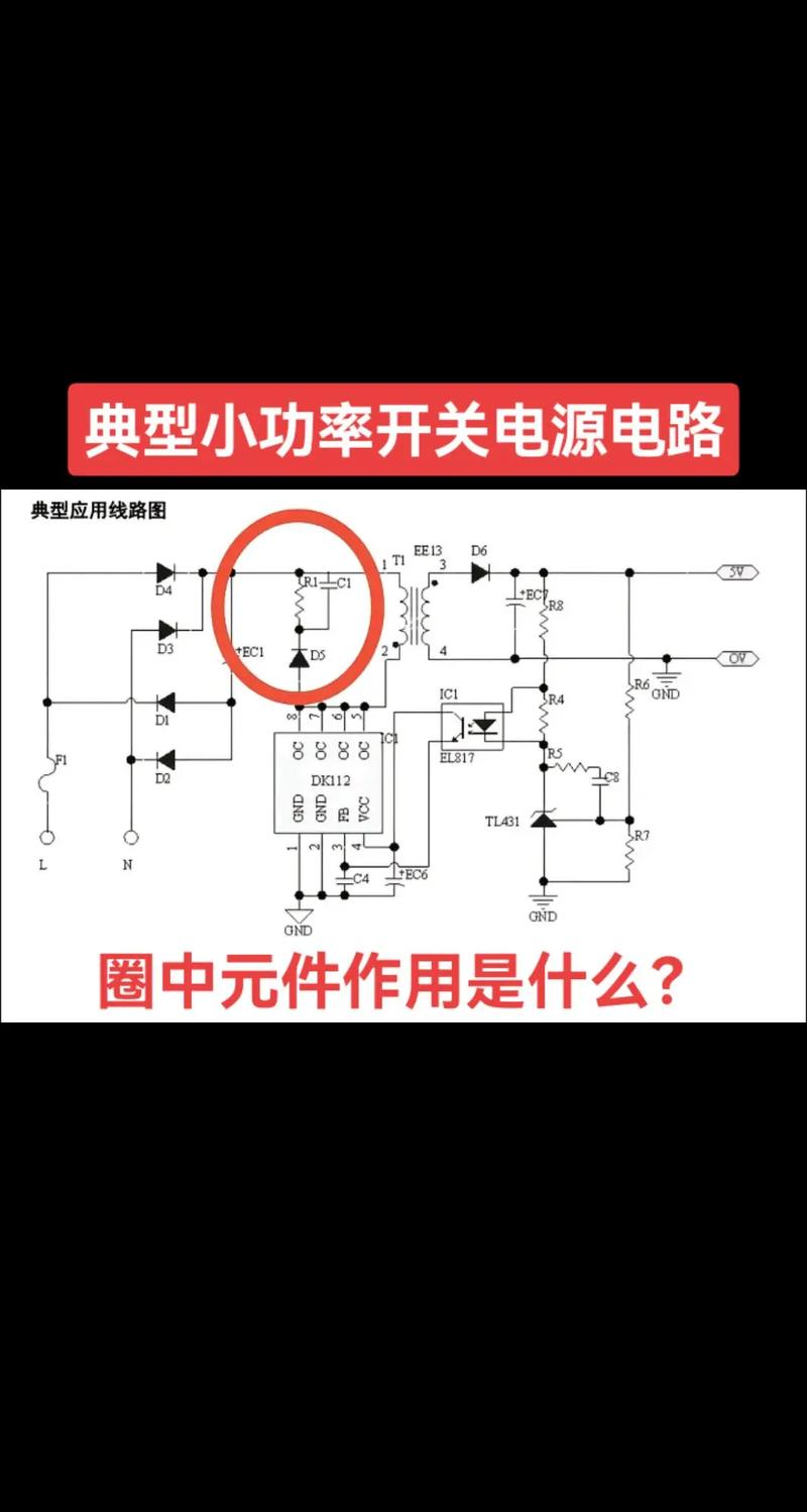 直流开关电源技术如何应用？-图3