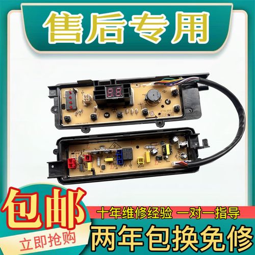 松下XQB65电源板故障如何维修？-图2