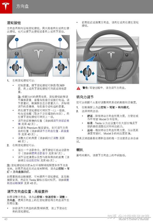 特斯拉Model3维修手册哪里找？-图1
