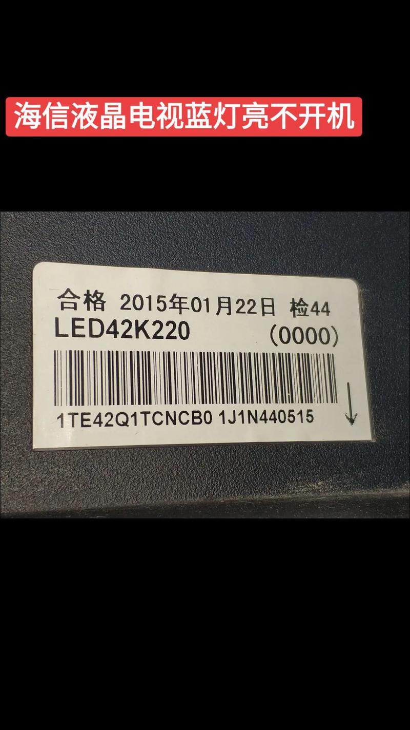 海信47LED不开机如何快速维修？-图2