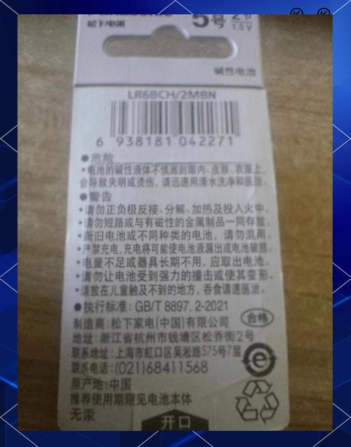 松下蓄电池是日本品牌吗？-图2