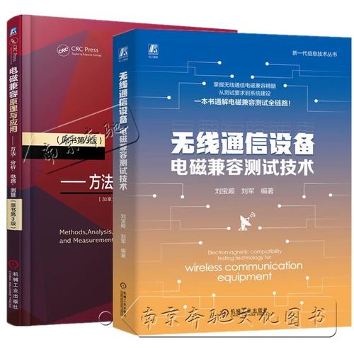 电磁兼容检测技术如何保障应用安全？-图1