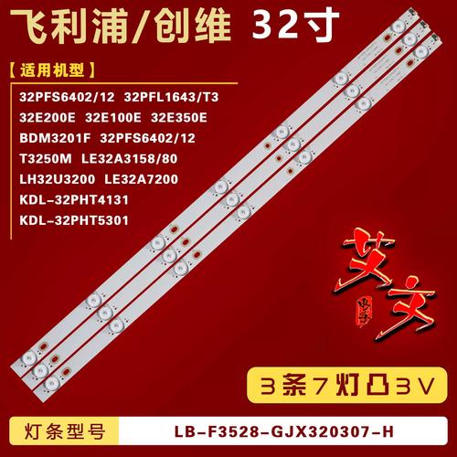 创维50E200E维修手册哪里找？-图2