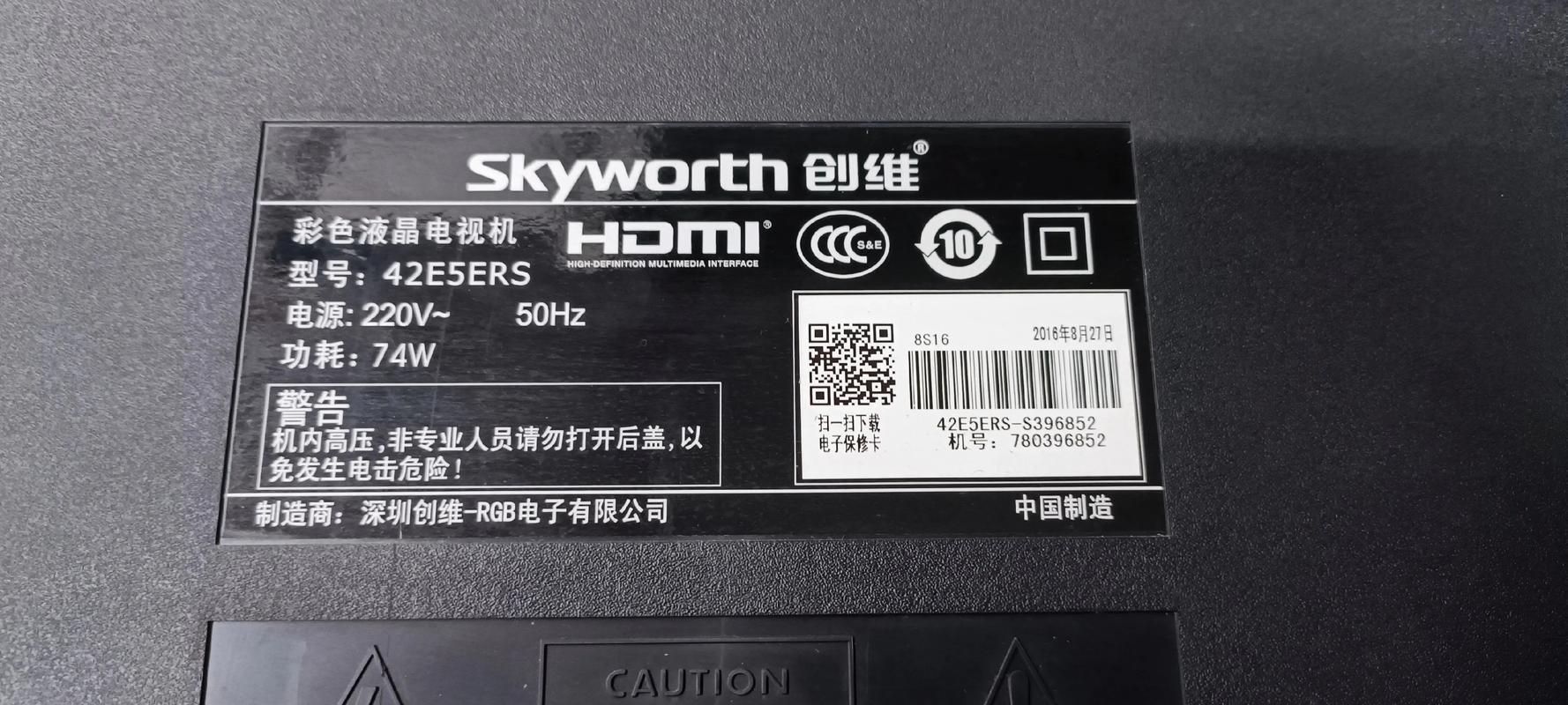 创维42E309r电视维修故障怎么排查？-图2