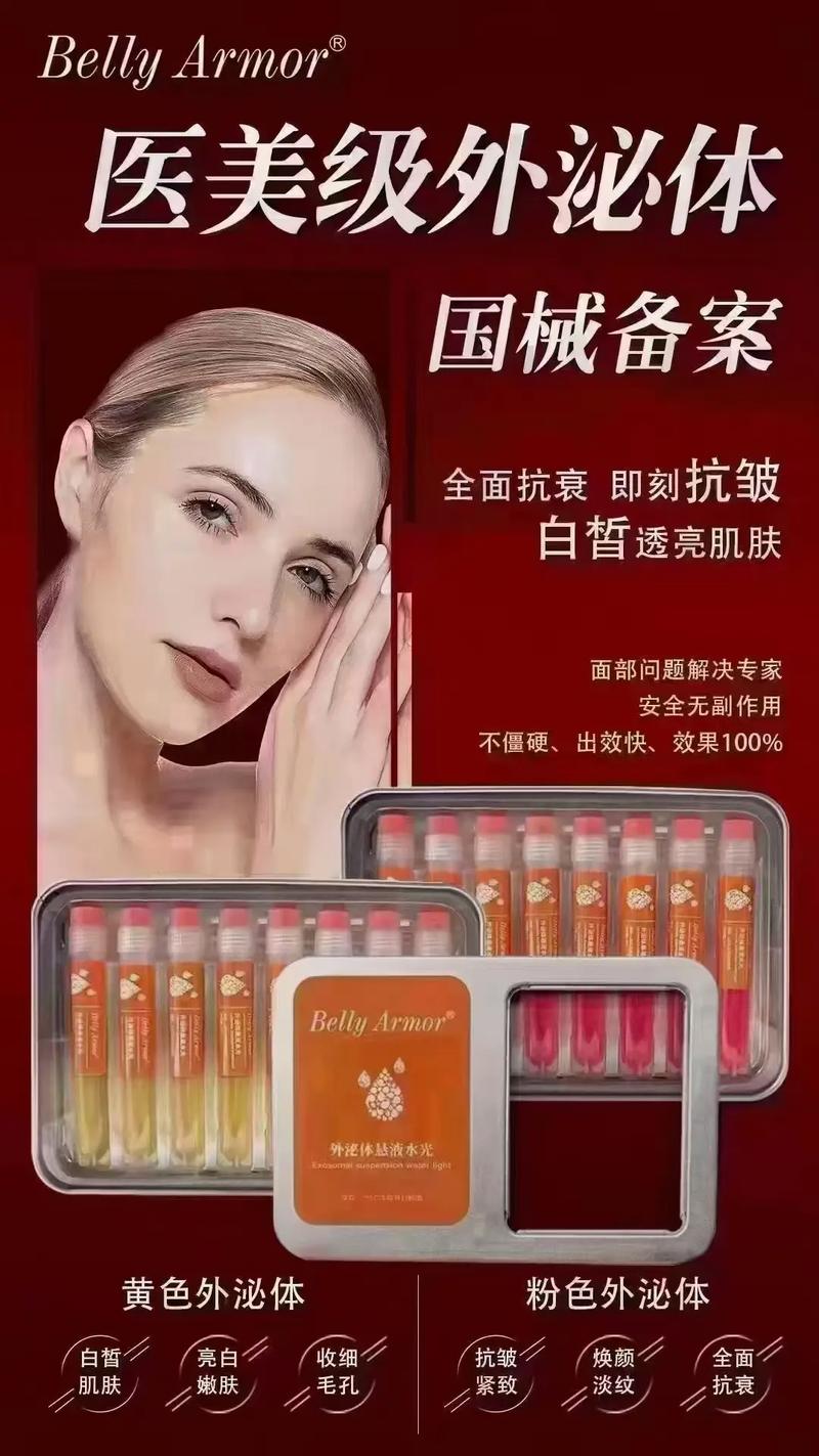 外泌体分离免疫磁珠品牌-图2