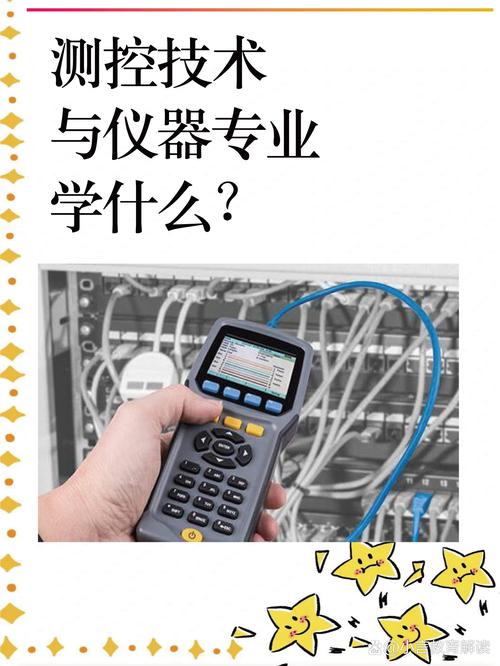 电子测量技术与仪器专业学什么？前景如何？-图1