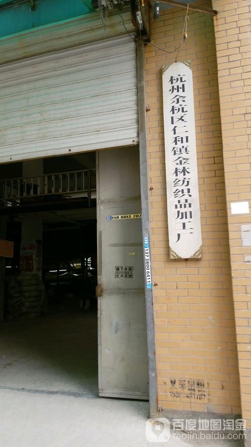 杭州有哪些品牌的加工厂？-图3