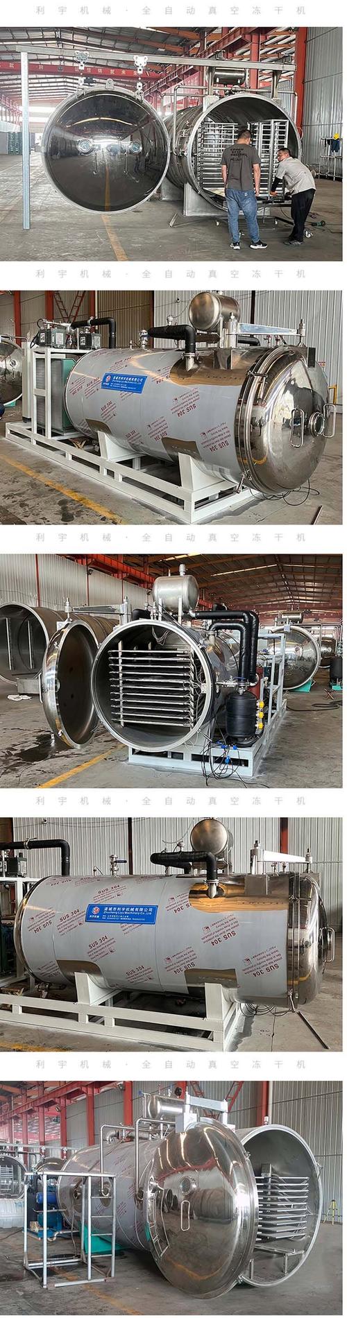 冻干设备品牌选哪家?-图2 冻干设备品牌选哪家?-图2