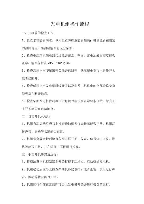 柴油机电控技术实用教程-图3