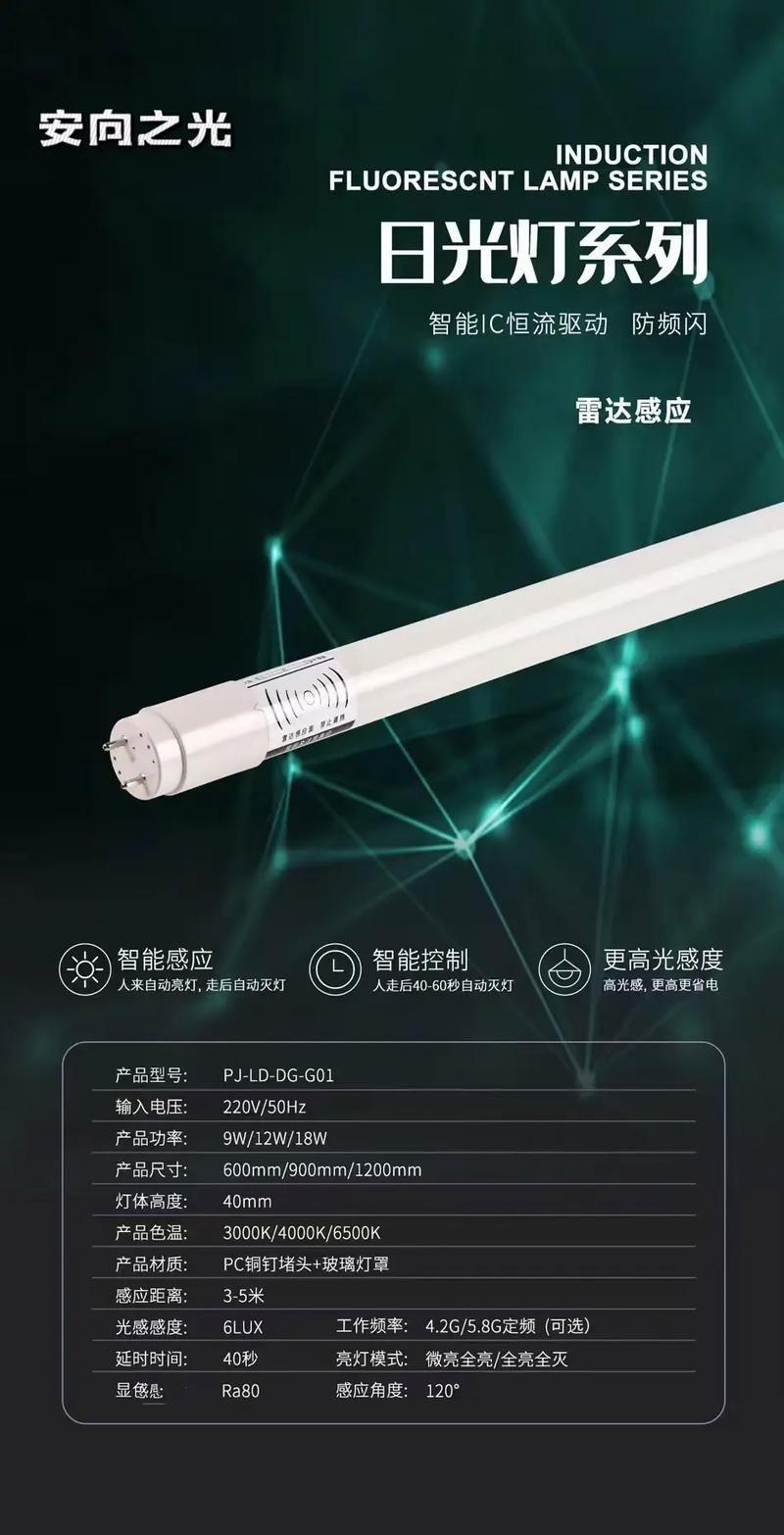 T8LED日光灯管品牌怎么选？-图3