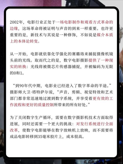 数字技术如何重塑电影创作与观影体验？-图3