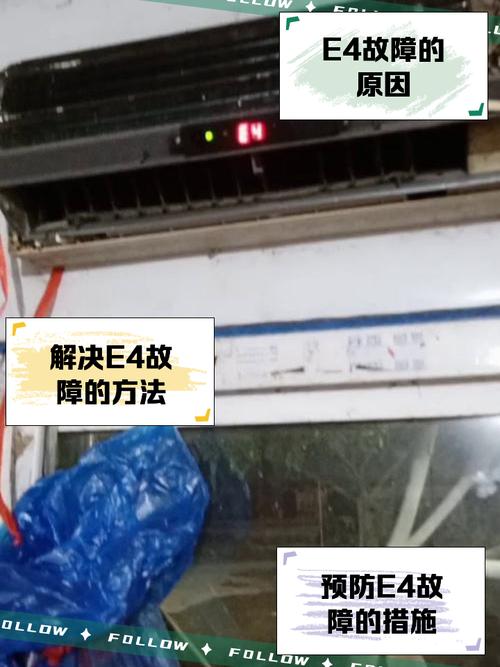 春兰空调e2故障怎么修?-图1 春兰空调e2故障怎么修?-图1