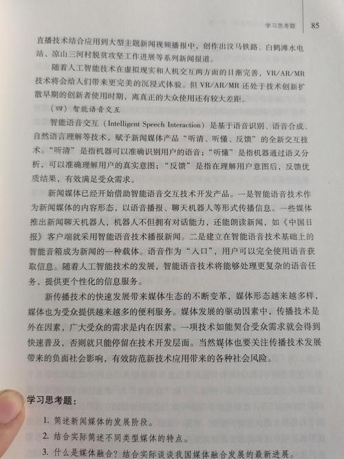 多媒体技术未来将向何方融合发展？-图2