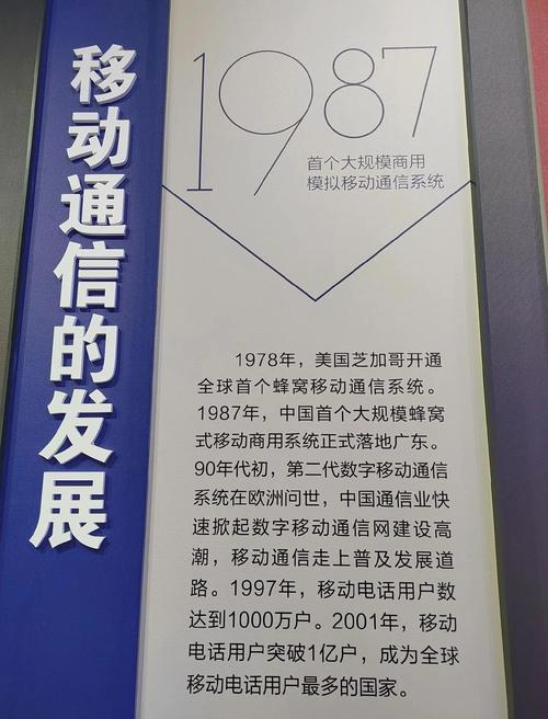 移动通信技术如何一步步走到今天?-图1 移动通信技术如何一步步走到今天?-图1