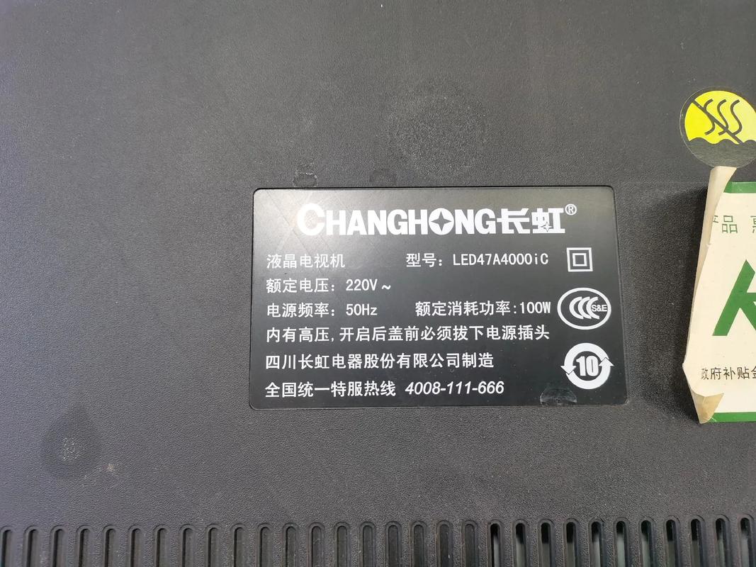 长虹LT46729F维修部在哪？-图3