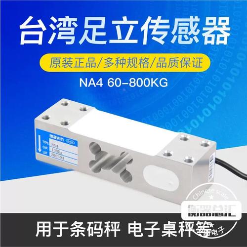 台湾重型称重传感器品牌有哪些？-图1