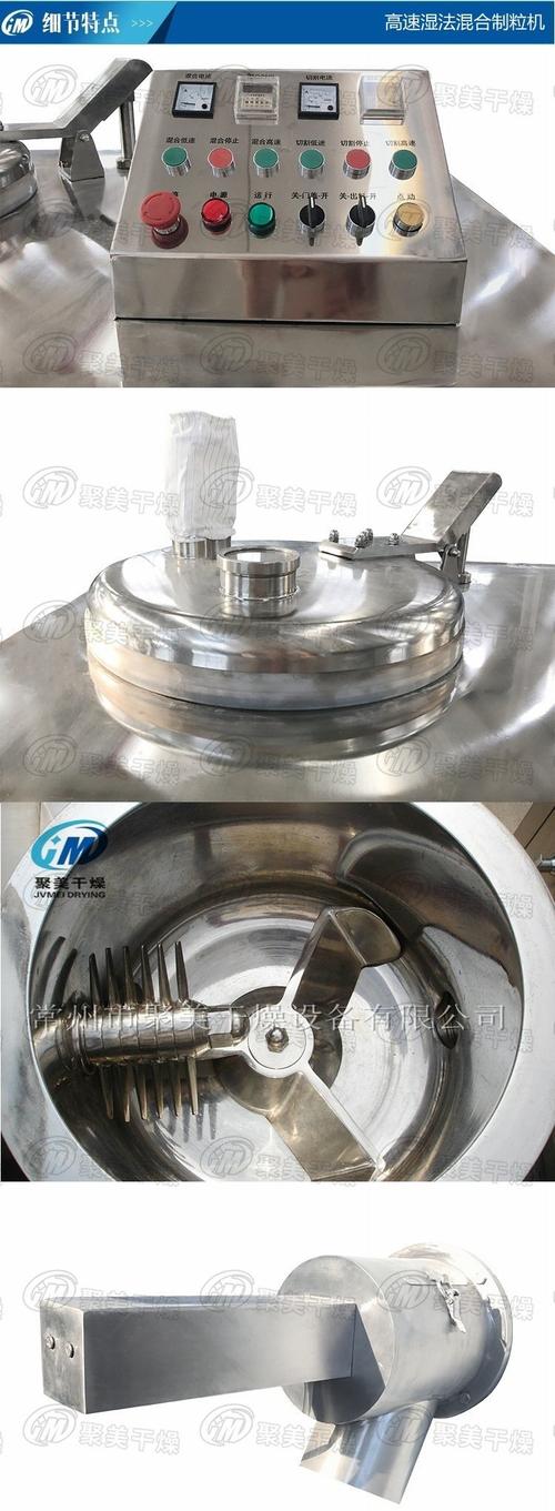 干湿法制粒设备品牌哪家强？-图3