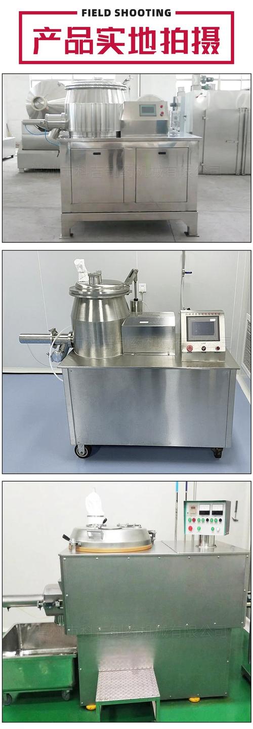 干湿法制粒设备品牌哪家强？-图1