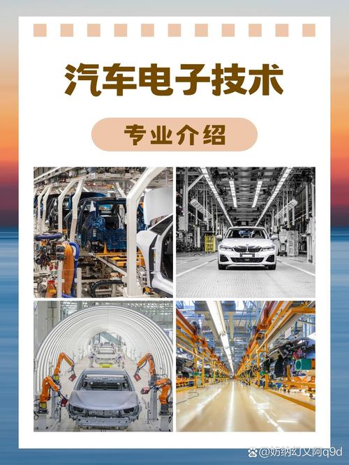 汽车电子技术专业能力如何提升？-图1