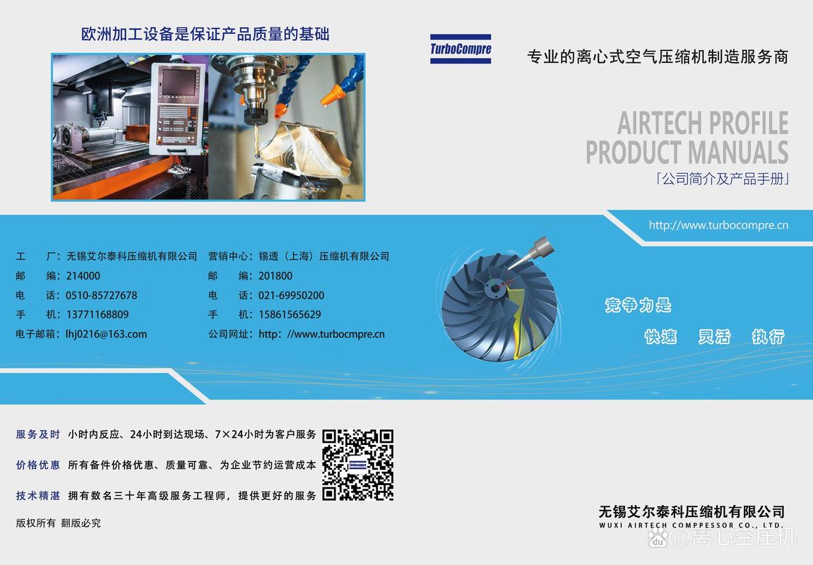 离心式空压机品牌哪个更优？-图1