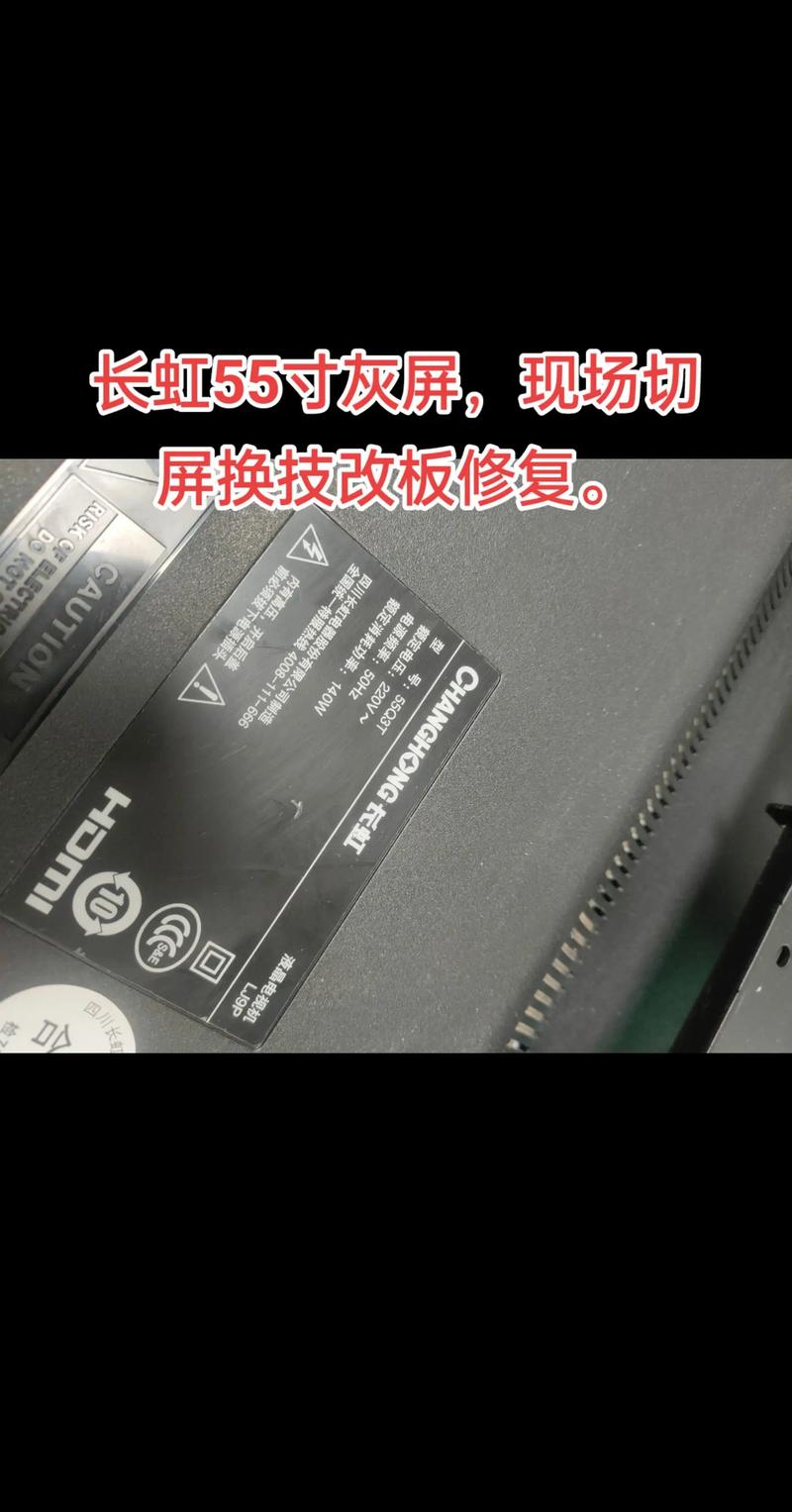 长虹PT32700故障如何排查维修？-图3