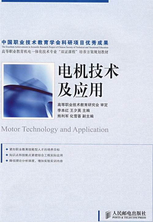 伺服电机应用技术pdf，核心要点与实战指南？-图2